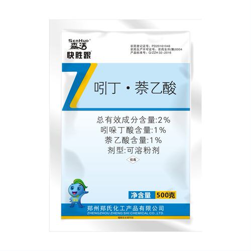 郑氏化工生长调节剂吲丁萘乙酸生根粉花卉苗木扦插移栽强力生根剂 - 图3