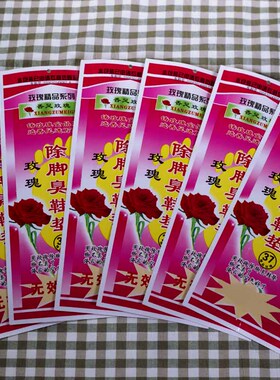 防臭鞋垫除臭留香吸汗透气保暖