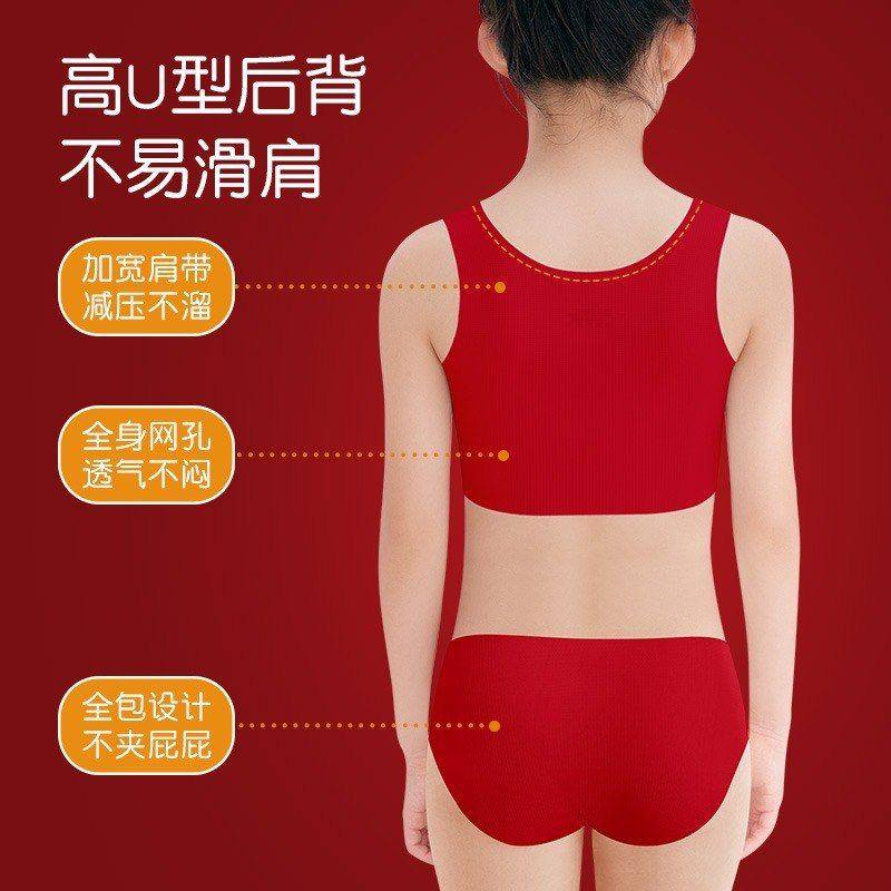本命年内衣儿童背心发育期文胸少女学生红色内裤套装12岁2026固定,淘宝优惠券,粉丝福利购,淘宝优惠卷