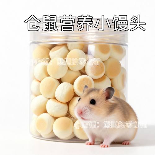 仓鼠零食小馒头磨牙互动小饼干奶香味金丝熊仓鼠龙猫粮食训练奖励 - 图3