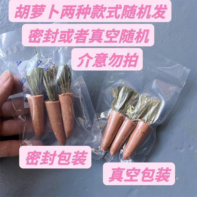 Hamster teething snacks, small carrots, rabbits, squirrels, golden bears, guinea pigs, calcium supplements, wear-resistant rabbit supplies