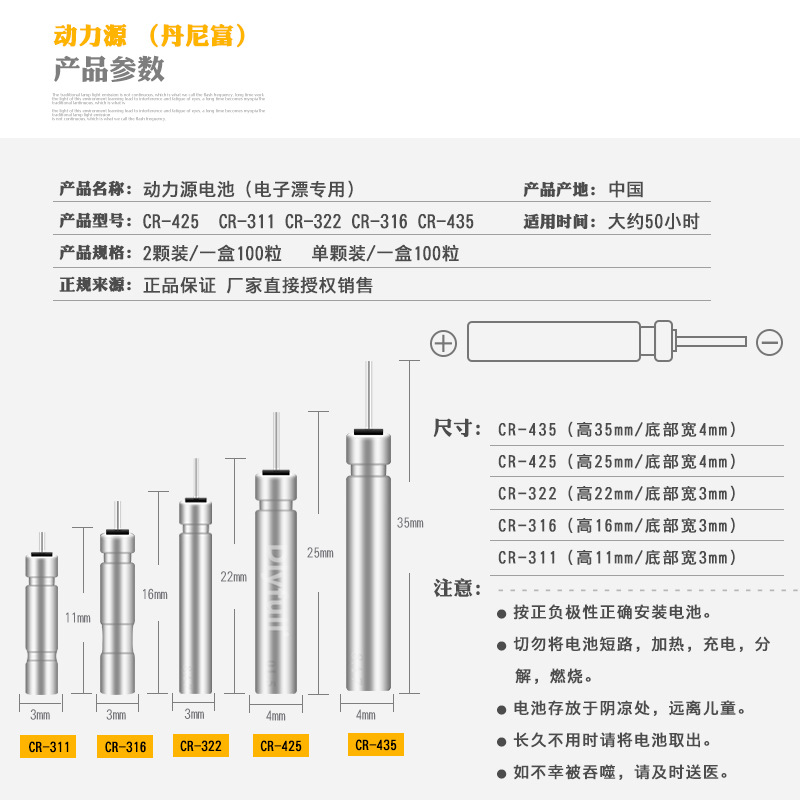 正品丹尼富动力源CR425夜光漂电池322316311电子漂浮漂电子-图2