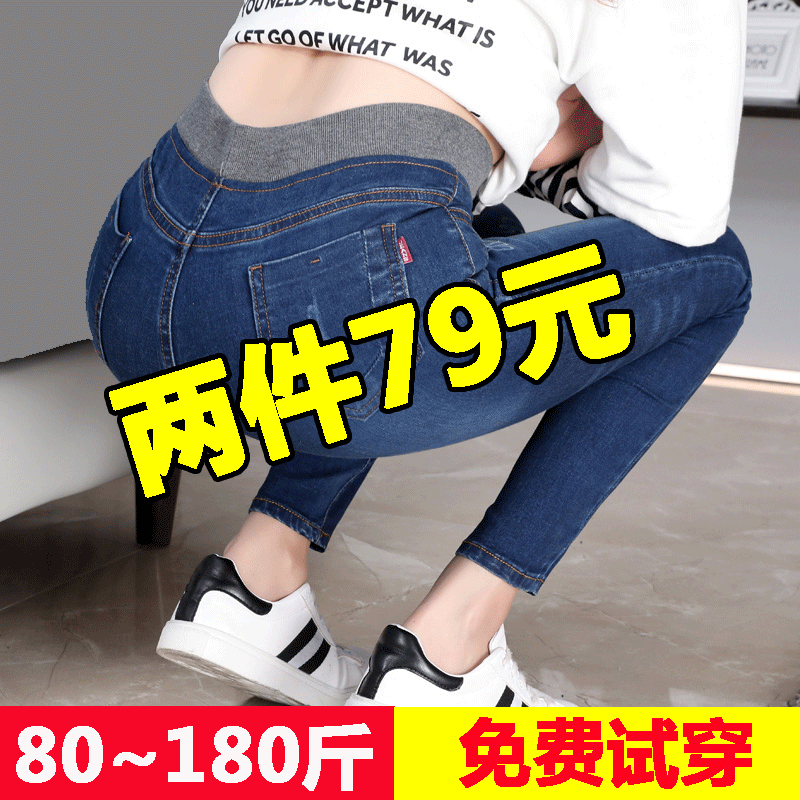 新款弹力修身显瘦小脚裤 2018 大码松紧腰高腰加绒牛仔裤女长裤春秋 新款弹力修身显瘦小脚裤 2018 大码松紧腰高腰加绒牛仔裤女长裤春秋
