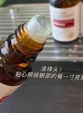 满3瓶包 邮按摩油改善眼周细纹保湿易吸收眼部精华20ml