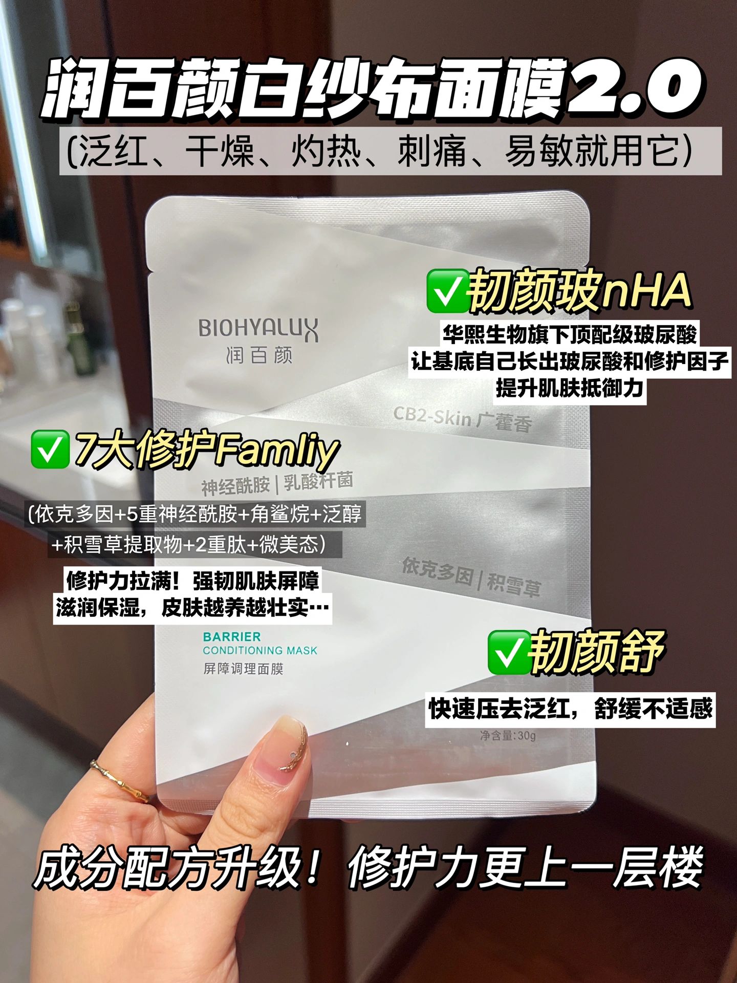 【我劝各位敏感肌都用它】满5片包 邮 白纱布玻尿酸调理屏障面膜 - 图0