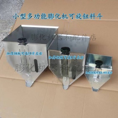 多功能膨化机配件加厚不锈钢铁板料斗盛料簸箕漏斗耐用米斗漏斗,淘宝优惠券,粉丝福利购,淘宝优惠卷