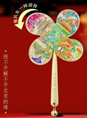 风车旋转冰箱贴中国风文创纪念品