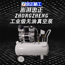 Zhongzheng No oil vacuum pump Industrial small negative pressure vacuum pumping compression water ring screwed type vacuum pump