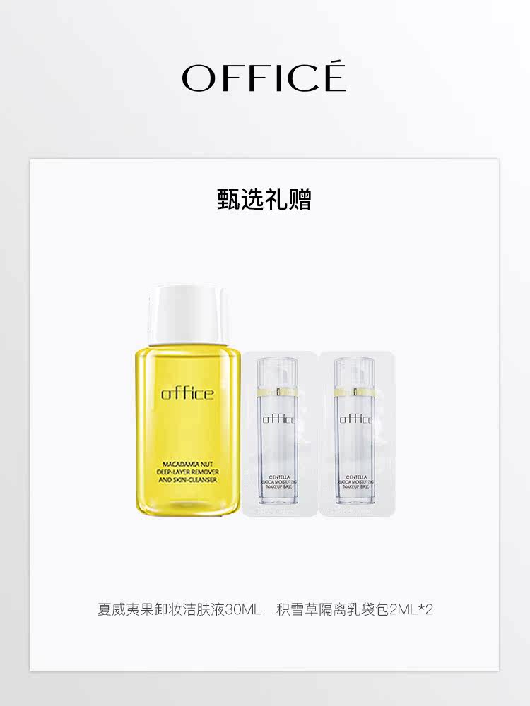 官网售office专柜红毯缪斯四色眼影 office化妆品眼影