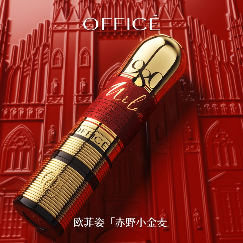 【新年礼物】office欧菲姿琉光秘镜唇膏缎光红棕色口红女生日礼物,淘宝优惠券,粉丝福利购,淘宝优惠卷