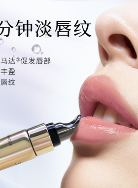 欧菲姿小熨斗臻润淡纹保湿唇露