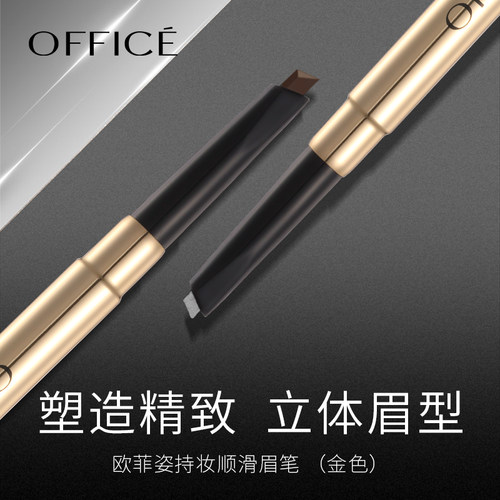 【顺丰速达】欧菲姿初学者流畅细头眉笔持久不易脱色正品官方旗舰 - 图2