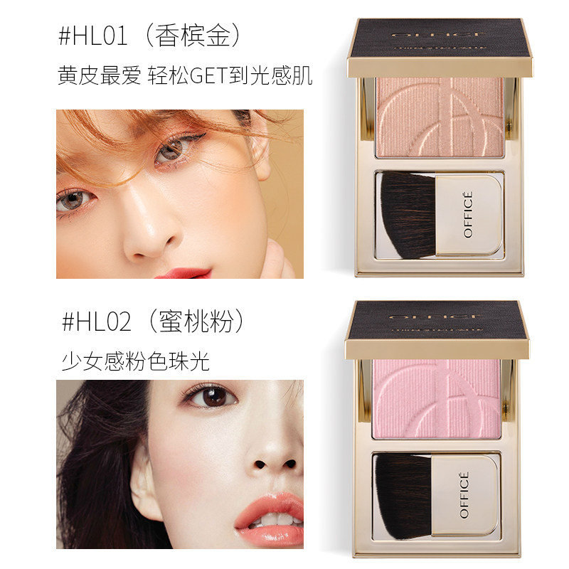 office丝绒亮采高光粉立体亮颜光感 office化妆品高光