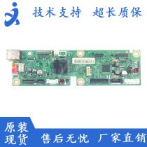 Suitable for brothers DCP1518 1608 Motherboard 1618W Interface Board Lenovo M7206 Motherboard Interface Board