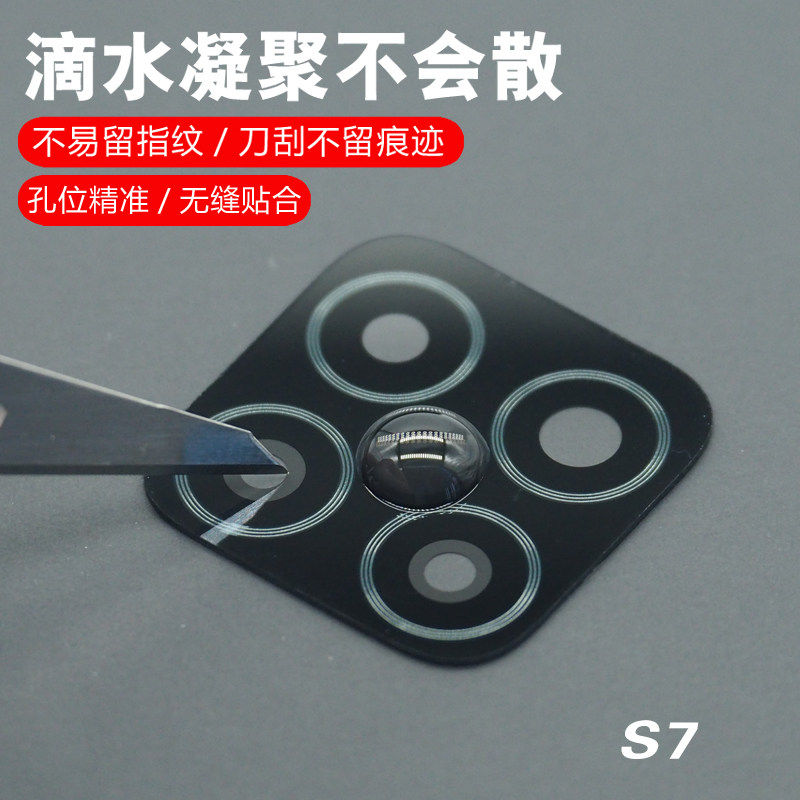 适用于华为Nzone S7 S7Pro+原装后置摄像头玻璃镜片 镜面镜头盖