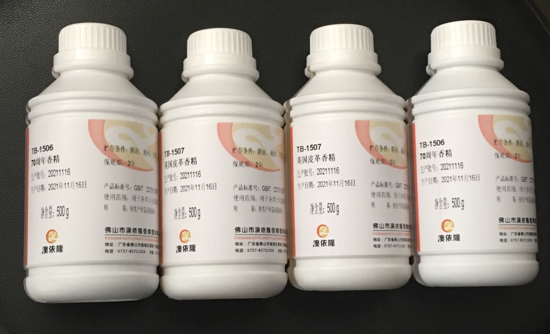 日化香精香料 护肤品膏霜化妆品专用 粉红玫瑰香精 油溶 留香持久