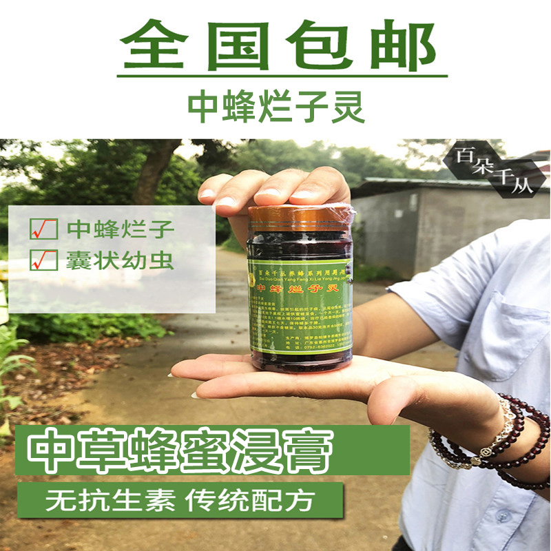 中蜂烂子灵蜜蜂中囊抗体喂蜂神器养蜂专用工具包邮意蜂花子尖尾-图2