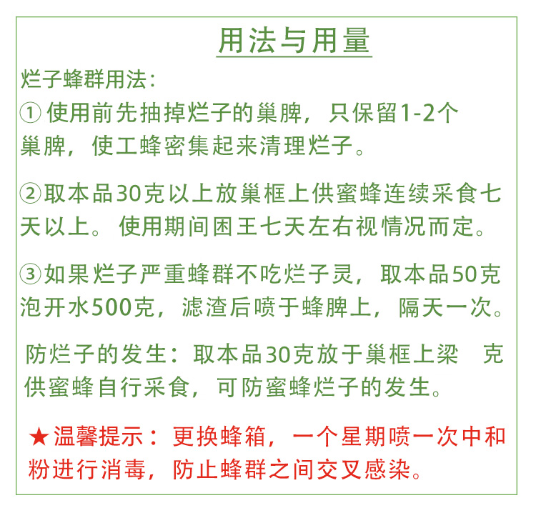 中蜂烂子灵蜜蜂中囊抗体喂蜂神器养蜂专用工具包邮意蜂花子尖尾-图1