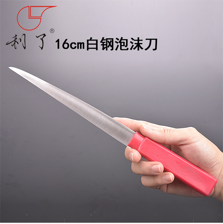 利了牌刀王超記作 鄧超約16cm白鋼泡沫雕刻刀 泡沫雕塑刀大切刀具