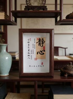 静心中空相框装饰摆件