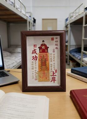 金榜题名文昌励志摆件