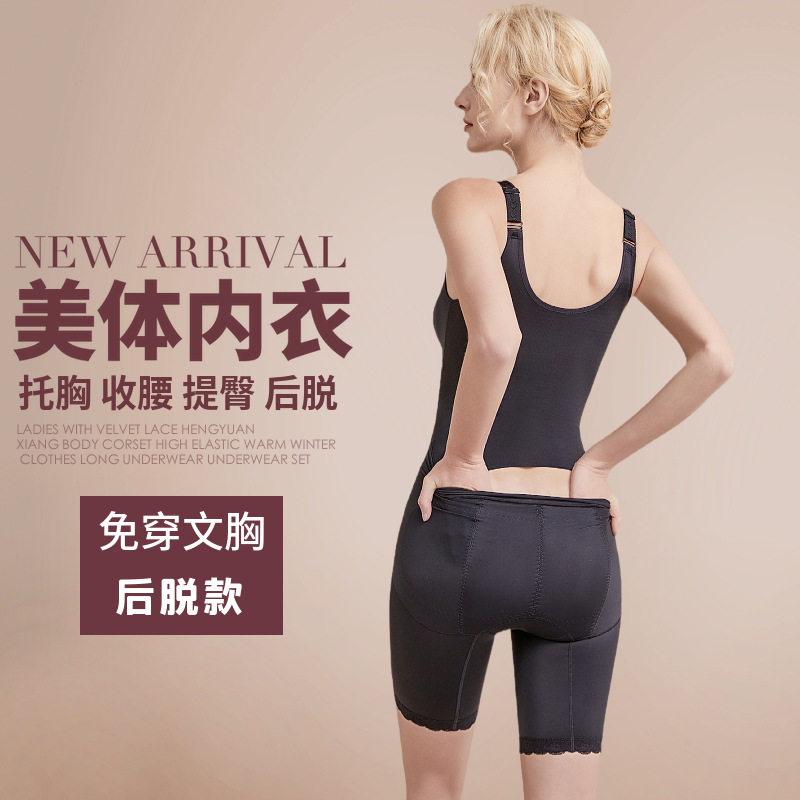 春夏新款免穿文胸一体后脱式塑身连体衣产后收腹提臀塑型美体内衣,淘宝优惠券,粉丝福利购,淘宝优惠卷