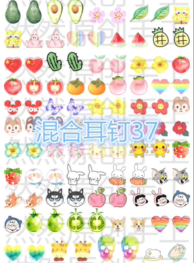 原创手工蝴蝶素材热缩片耳钉