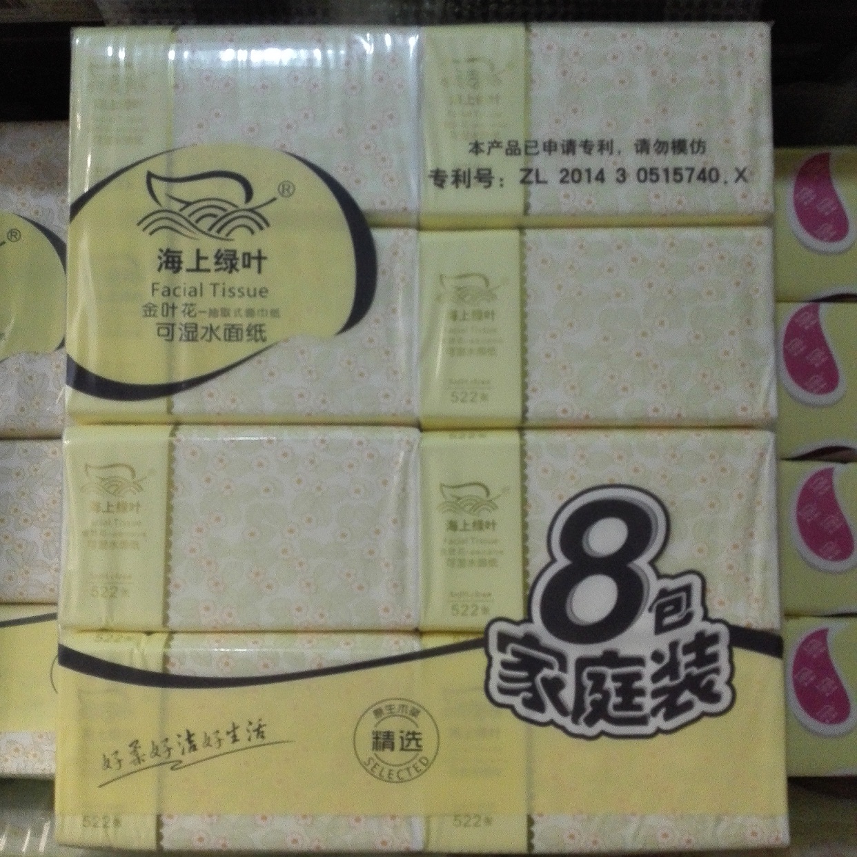 海上綠葉金葉花抽取式面520張*8包*2提可溼水紙巾