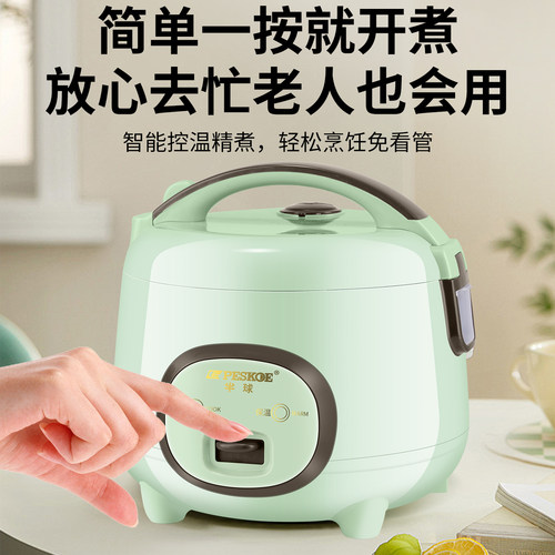 半球正品电饭煲家用迷你小型1-2-3-4人5-6多功能宿舍学生饭锅蒸煮 - 图1