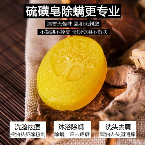 澳洲纯手工硫磺香皂除螨少菌控油祛痘洗头洗脸沐浴洗澡肥皂含硫皂 - 图1