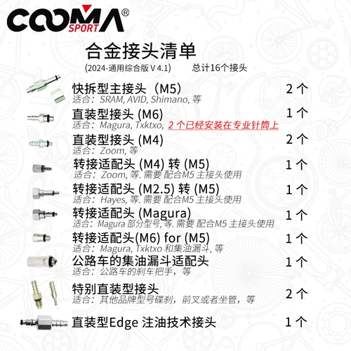 车店技师版注油工具换油灌油排气禧马诺玛古拉Avid Formula Hayes - 图1