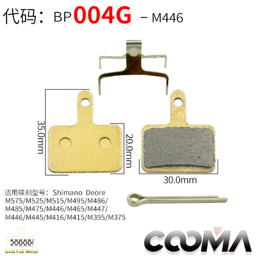 cooma树脂金属来令片适合SHIMANO 碟刹 禧玛诺m355 m395m446碟刹 - 图1