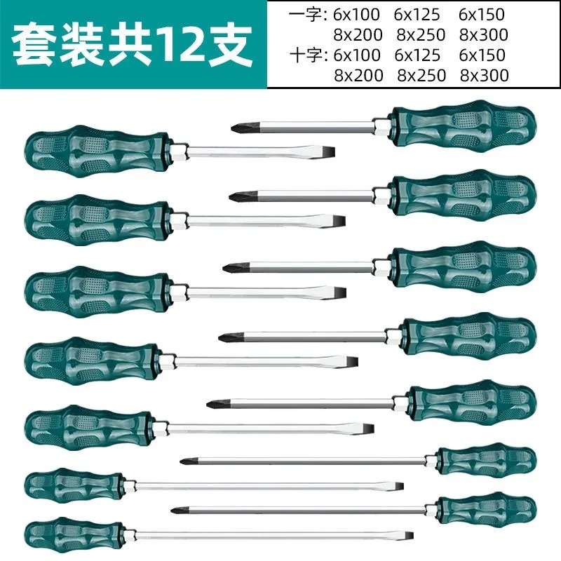 十字穿心螺丝刀工具套装改锥超硬敲击工业级加长平口一字梅花起子 - 图2