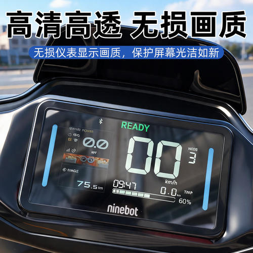适用九号电动车仪表壳E300PMK2/E80CMK2/E125MK2防水显示屏保护套 - 图2