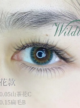 买五送一 Wildlashes店铺主推款灵动山茶花睫毛（根部无胶）嫁接