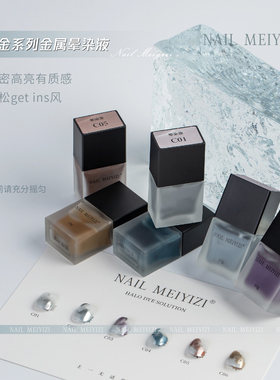 NAILMEIYIZI晕染液快速晕染