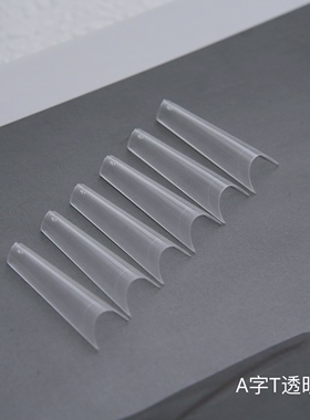 NAILMEIYIZI浅贴A字T甲片半贴