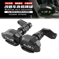 Application of BMW K1200R K1300R CNC modified aluminium alloy body anti-fall ball anti-fall rubber guard