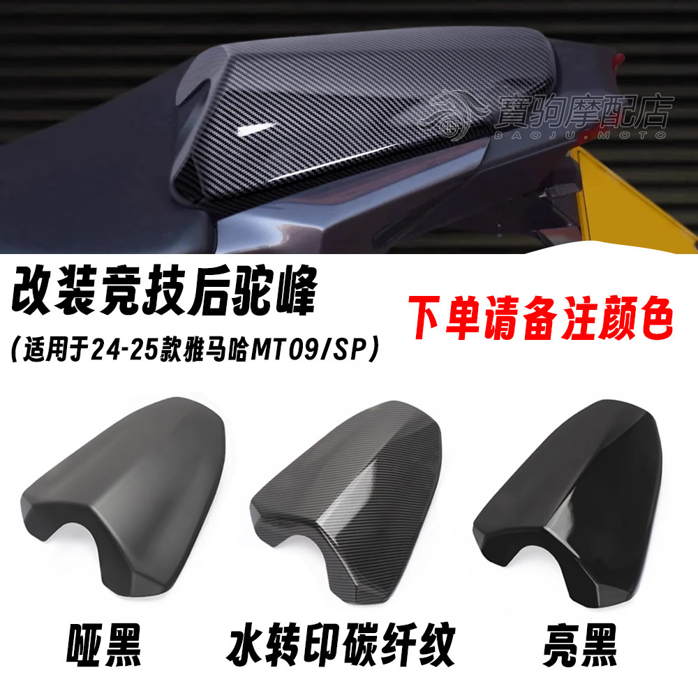 24-25款适用雅马哈MT09/SP改装水箱网防摔球护手升高脚踏风挡配件,淘宝优惠券,粉丝福利购,淘宝优惠卷