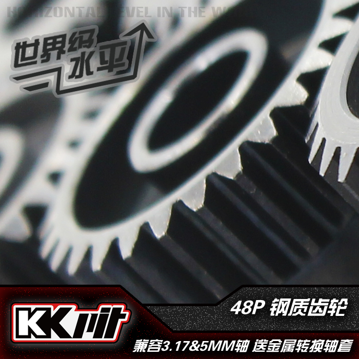 KKPIT钢齿 48P马达齿3.17-5MM轴径20-30T 可选送金属转换套 - 图0