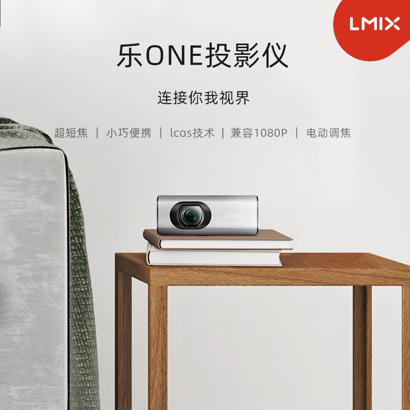  上海小乐数码投影机