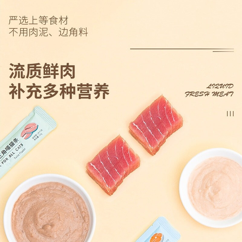 PETSTWO味途猫零食猫条10g*100支装成幼猫营养增肥发腮湿粮包整箱 - 图0