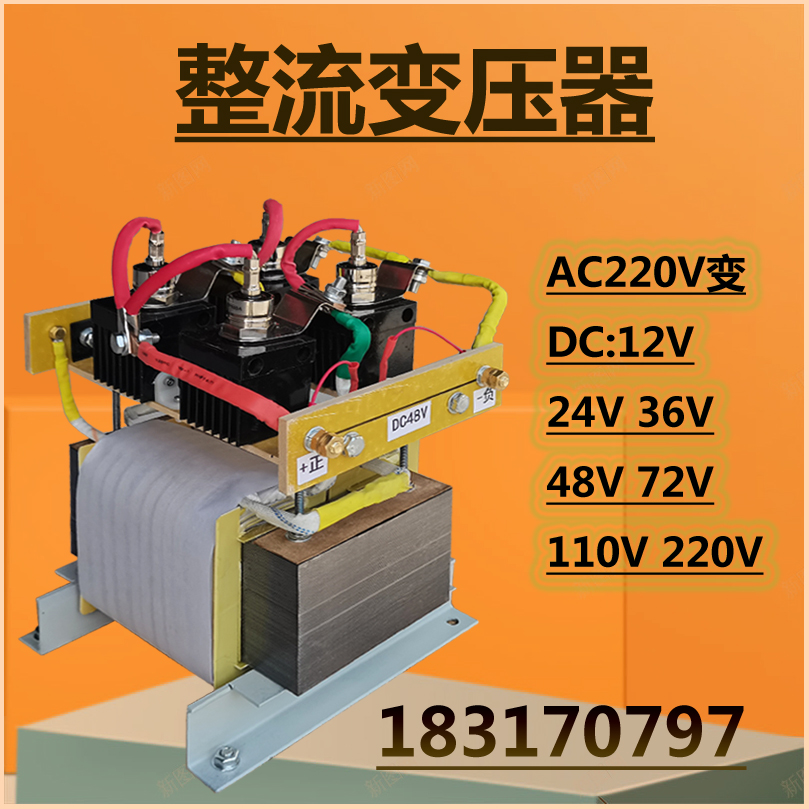 单相交流变直流变压器220变DC6v12v24v整流变压器48v110v220v电源-图0