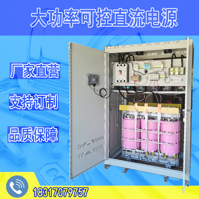 380v400v三相隔离可控整流变压器直流可调电源水电解直流变压器 - 图1