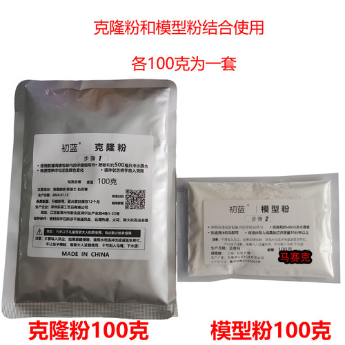 宝宝满月手足印泥婴儿手模脚模克隆粉3d立体diy礼物纪念脚印手脚 - 图0
