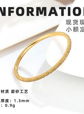 新品极细磨砂磨砂钛钢素圈18K金