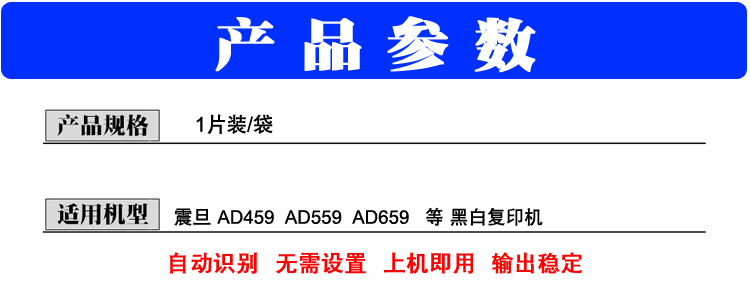 适用 震旦AD459 AD559 AD659黑白机 感光鼓 硒鼓 粉盒芯片 计数器 - 图2