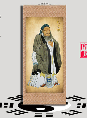 易经文化三圣神像孔子像文王八卦伏羲画像丝绸卷轴挂画室内装饰画