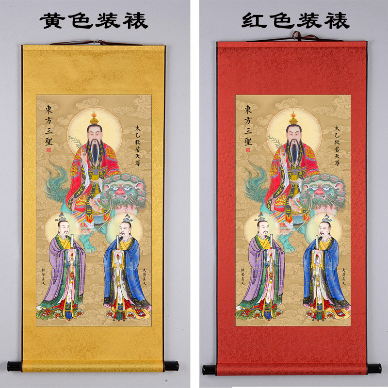 神像挂画东方三圣太乙救苦天尊画像大慧真人道场装饰水陆画卷轴画,淘宝优惠券,粉丝福利购,淘宝优惠卷