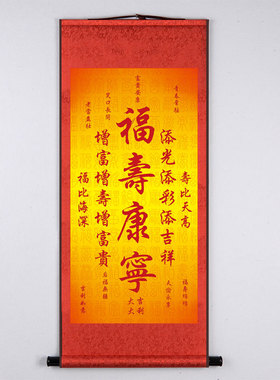 书法吉祥画天官赐福现代装饰画